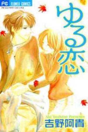 Yuru Koi Manga Online - InManga