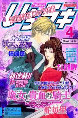 Majo to Kiketsu no Kishi Manga Online - InManga