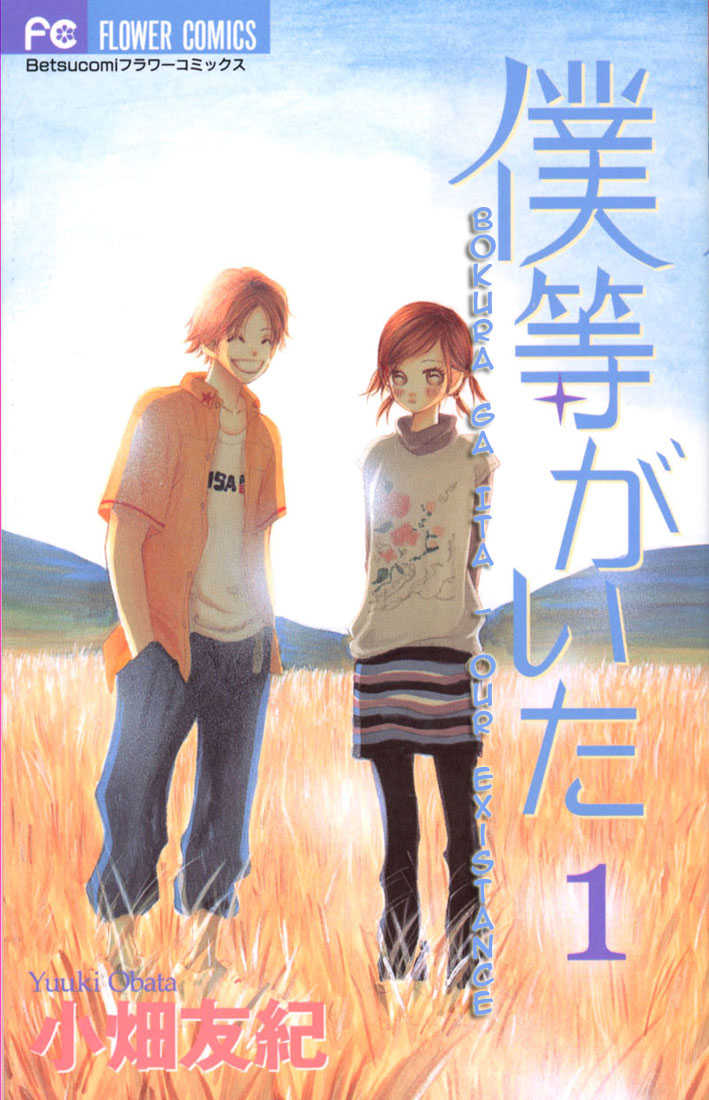 Bokura ga Ita Manga Online - InManga