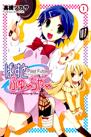 Past Future Manga Online - InManga