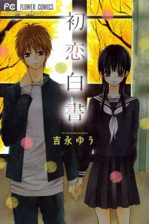 Hatsukoi Hakusho Manga Online - InManga