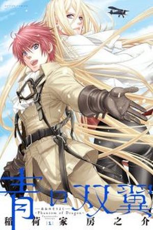 Ao no Souyoku - Phantom of Dragon Manga Online - InManga