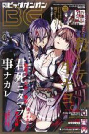 Kimi Shi ni Tamou Koto Nakare Manga Online - InManga