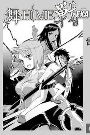Mai Hime Exa Manga Online - InManga