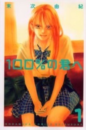 100% no Kimi e Manga Online - InManga