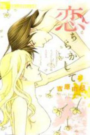 Koichirakashite Manga Online - InManga