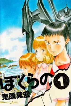 Bokurano Manga Online - InManga