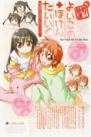 Otome no Iroha Manga Online - InManga