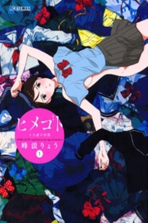 Himegoto: Juukyuusai no Seifuku Manga Online - InManga