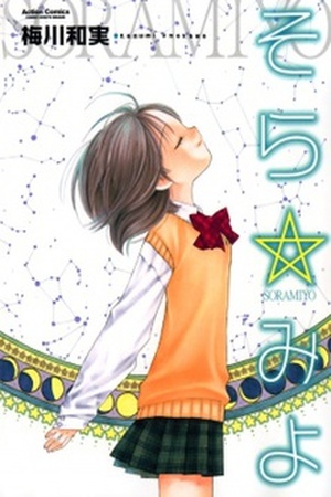 Sora☆Miyo Manga Online - InManga