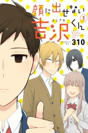Kao ni Dasenai Yoshizawa-kun Manga Online - InManga