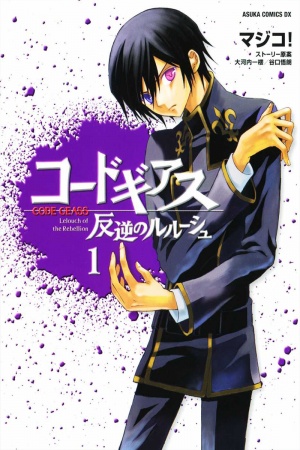Code Geass Lelouch of the Rebellion Manga Online - InManga