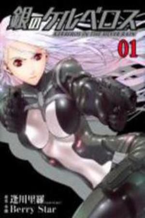 Gin no Kerberos Manga Online - InManga