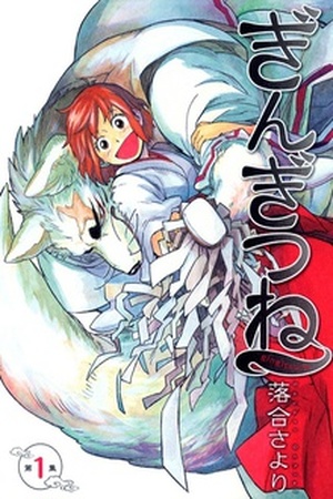 Gingitsune Manga Online - InManga