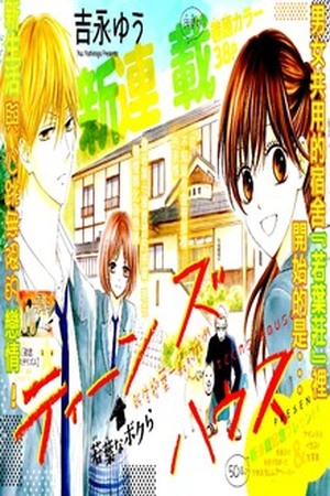 Teens House Manga Online - InManga