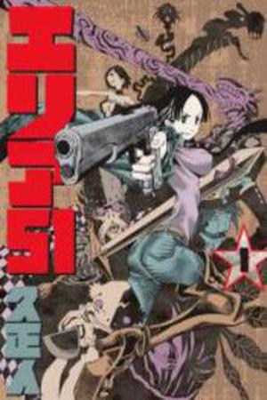 Area 51 Manga Online - InManga