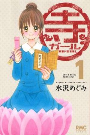 Tera Girl Manga Online - InManga