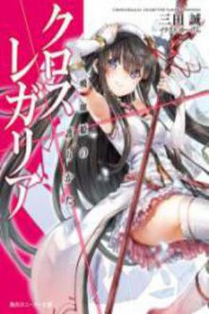 Cross X Regalia Manga Online - InManga