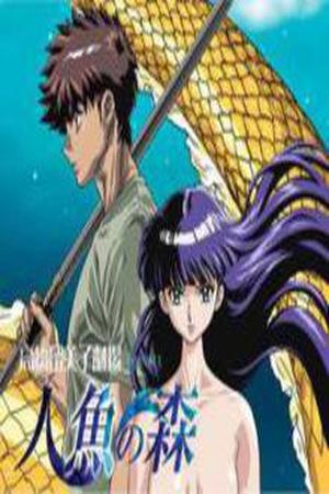 Mermaid Saga Manga Online - InManga