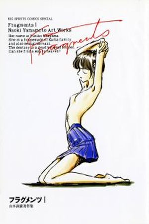 Fragments Manga Online - InManga