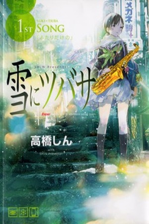 Yuki ni Tsubasa Manga Online - InManga