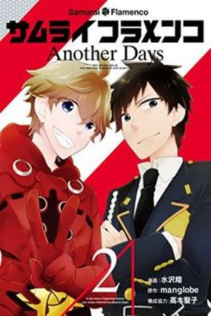 Samurai Flamenco - Another Days Manga Online - InManga