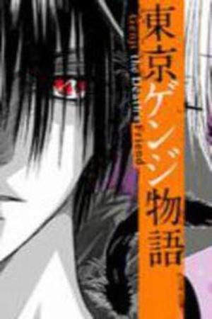 Toukyou Genji Monogatari Manga Online - InManga