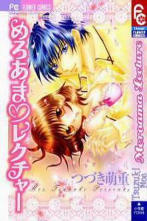 Meroama Lecture Manga Online - InManga