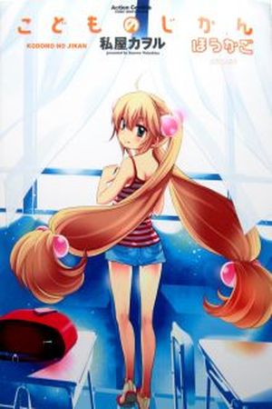 Kodomo no Jikan - Hōkago Manga Online - InManga