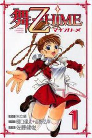 Mai-Otome Manga Online - InManga
