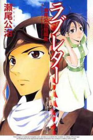 Love Letter Manga Online - InManga