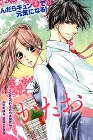 Kataomoi Shoten Manga Online - InManga