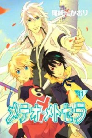 Immortal Rain Manga Online - InManga