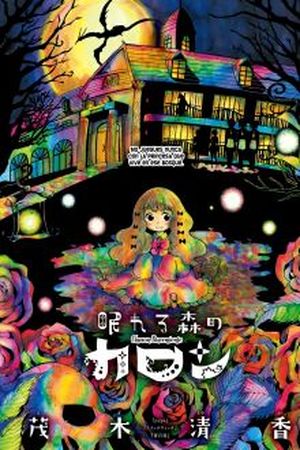 Nemureru Mori no Karon Manga Online - InManga