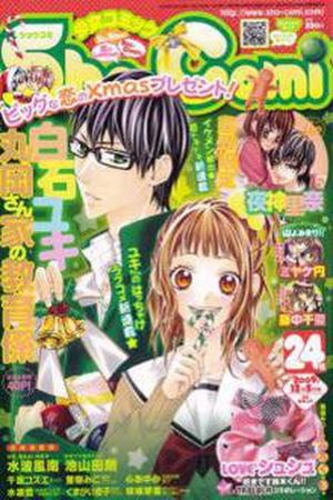 Maruoka-san Chi no Kyouikugakari Manga Online - InManga