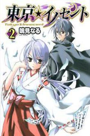 Tokyo Innocent Manga Online - InManga
