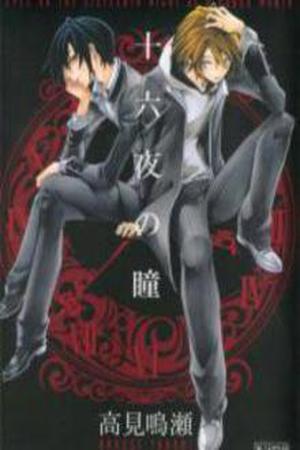Izayoi no Hitomi Manga Online - InManga
