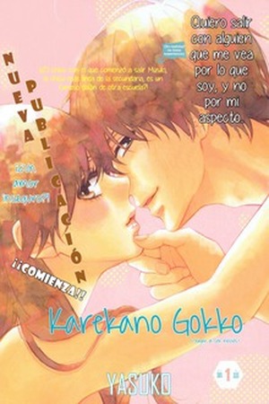 Karekano Gokko Manga Online - InManga