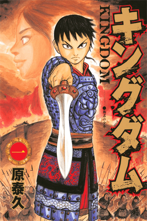 Kingdom Manga Online - InManga
