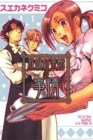 Seijou Kouchakan no Jijou Manga Online - InManga