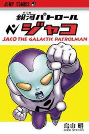 Ginga Patrol Jako Manga Online - InManga