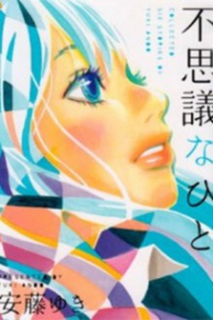 Fushigi na Hito Manga Online - InManga