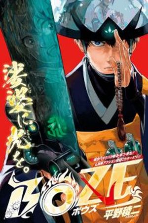 BOZE Manga Online - InManga