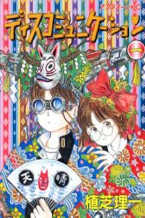 Discommunication Manga Online - InManga
