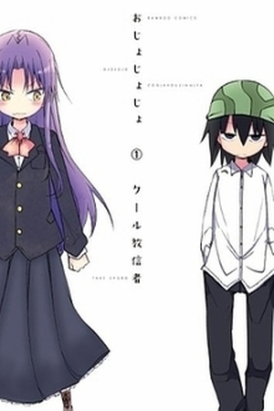 Ojojojo Manga Online - InManga