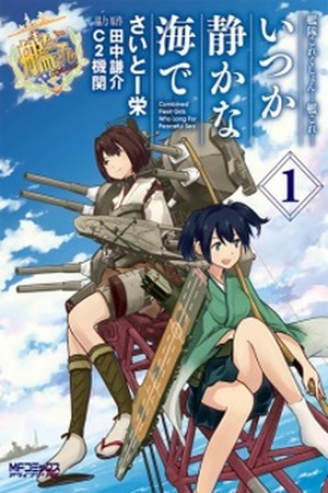 Kantai Collection Itsuka Shizuka na Umi de Manga Online - InManga
