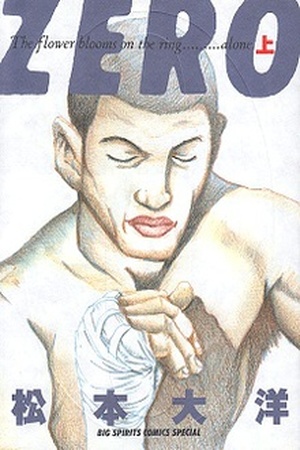 Zero: The Flower Blooms On The Ring Manga Online - InManga