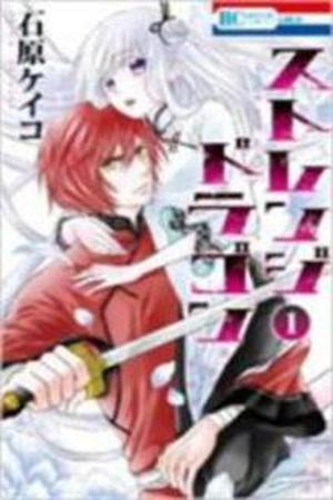 Strange Dragon Manga Online - InManga