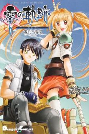 Eiyuu Densetsu: Zero no Kiseki Pre-story - Shinpan no Yubiwa Manga Online - InManga