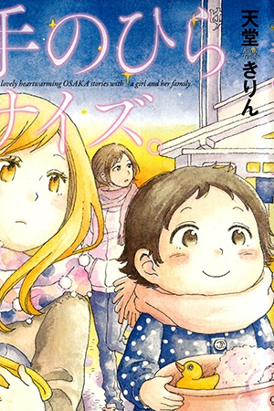 Tenohira Size Manga Online - InManga